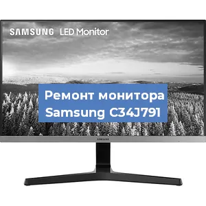 Замена конденсаторов на мониторе Samsung C34J791 в Санкт-Петербурге